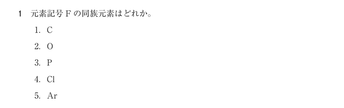 第75回 午前 問1の紙面