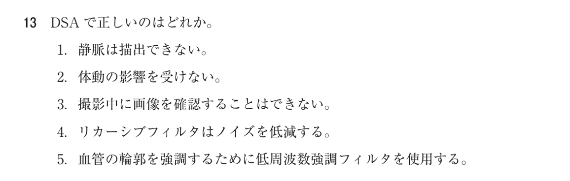 第75回 午前 問13の紙面