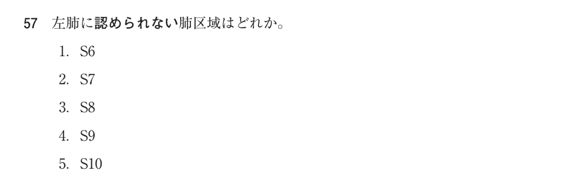 第75回 午後 問57の紙面