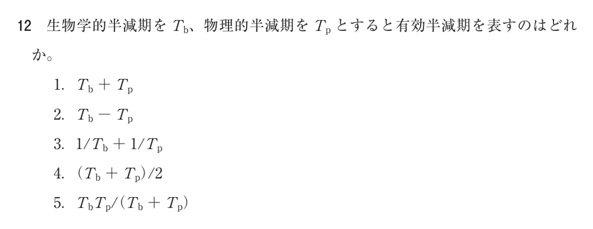 第78回 午前 問12の紙面