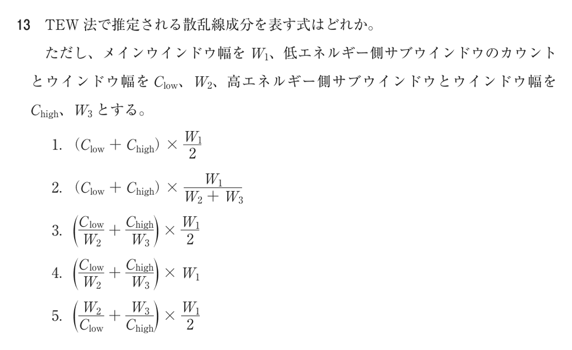 第78回 午前 問13の紙面