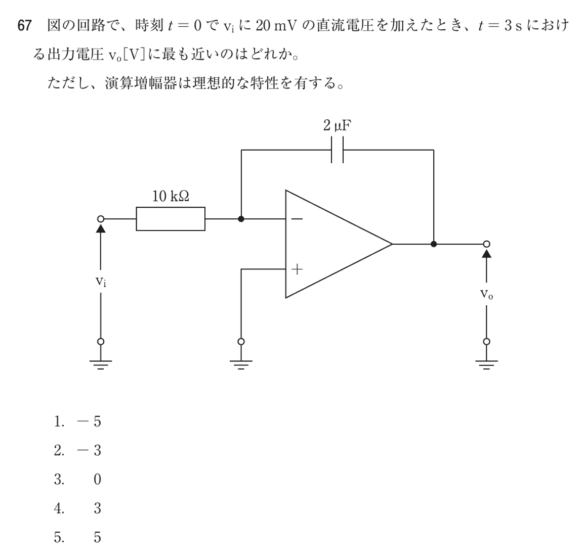 第78回 午前 問67の紙面