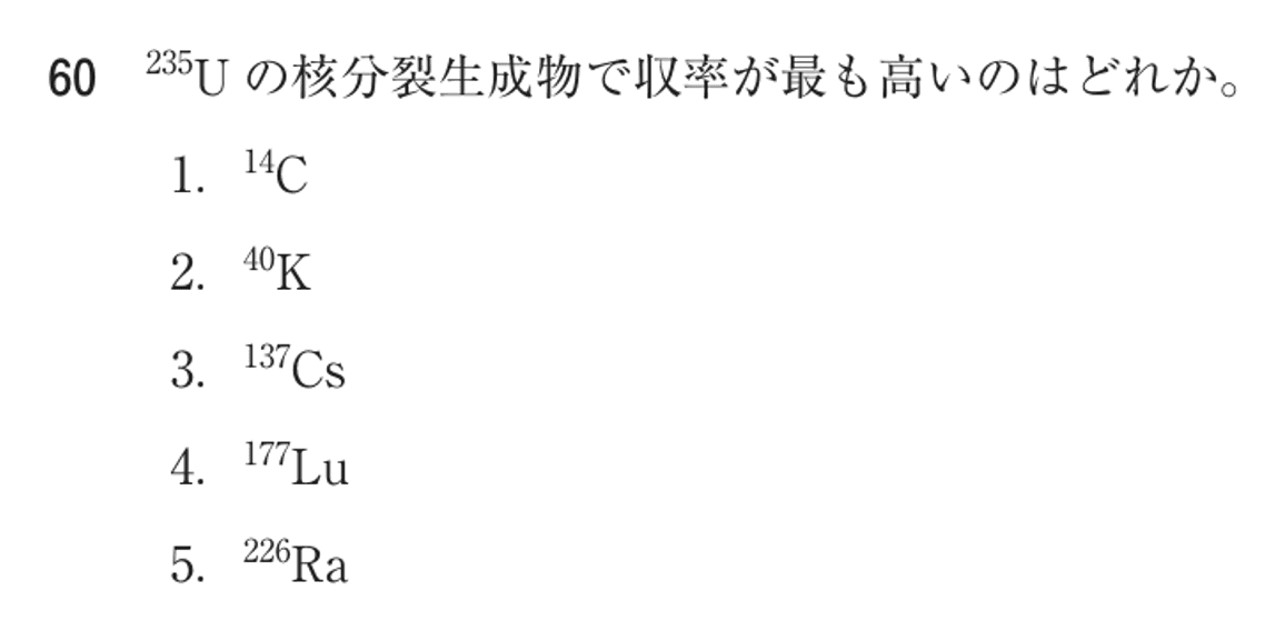 第78回 午後 問60の紙面