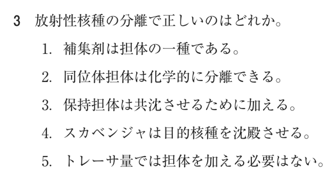 第74回 午前 問3の紙面