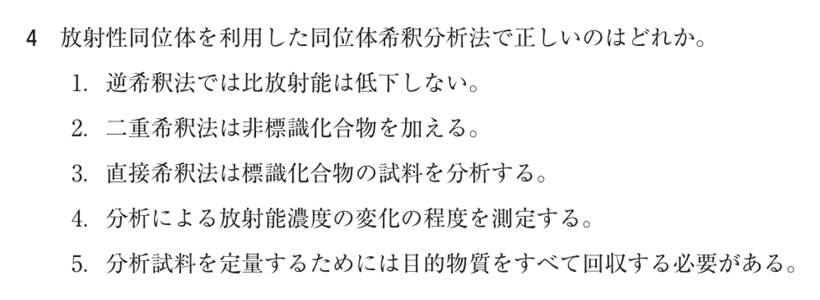 第74回 午後 問4の紙面