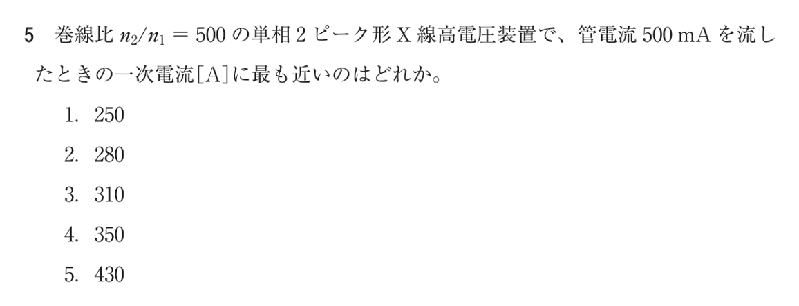 第70回 午後 問5の紙面