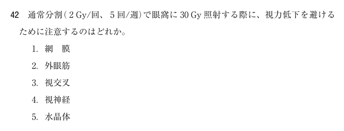 第71回 午前 問42の紙面