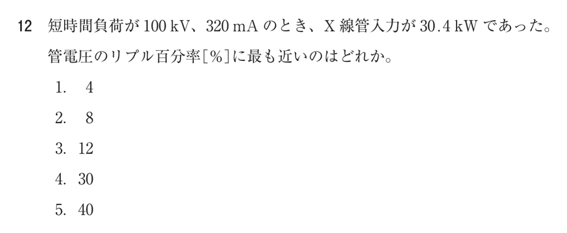 第72回 午前 問12の紙面