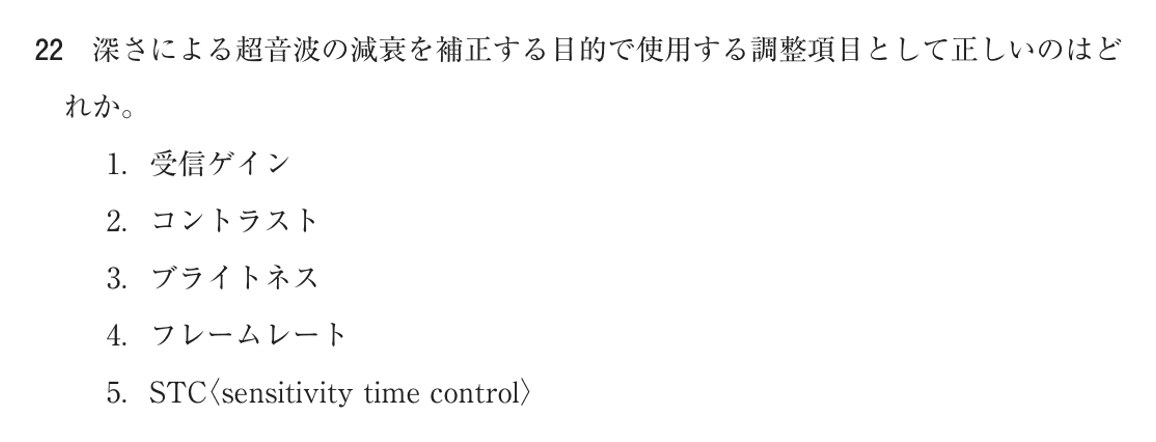 第72回 午前 問22の紙面