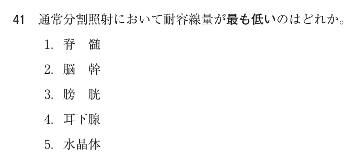 第73回 午前 問41の紙面